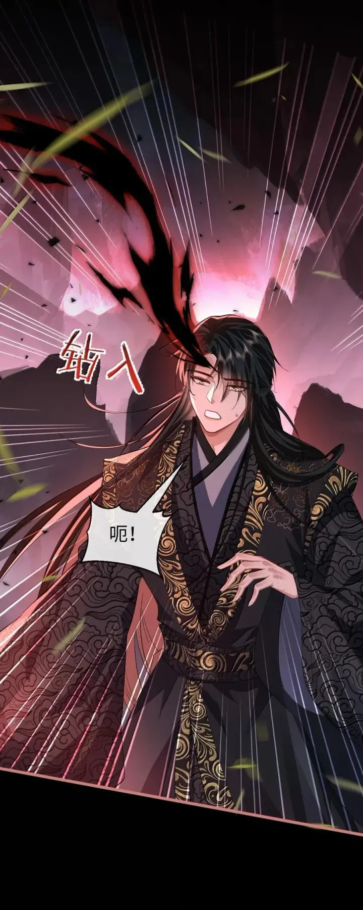 漫画《魔尊大人双修否》第78话 他送的灵识护身符第14张图