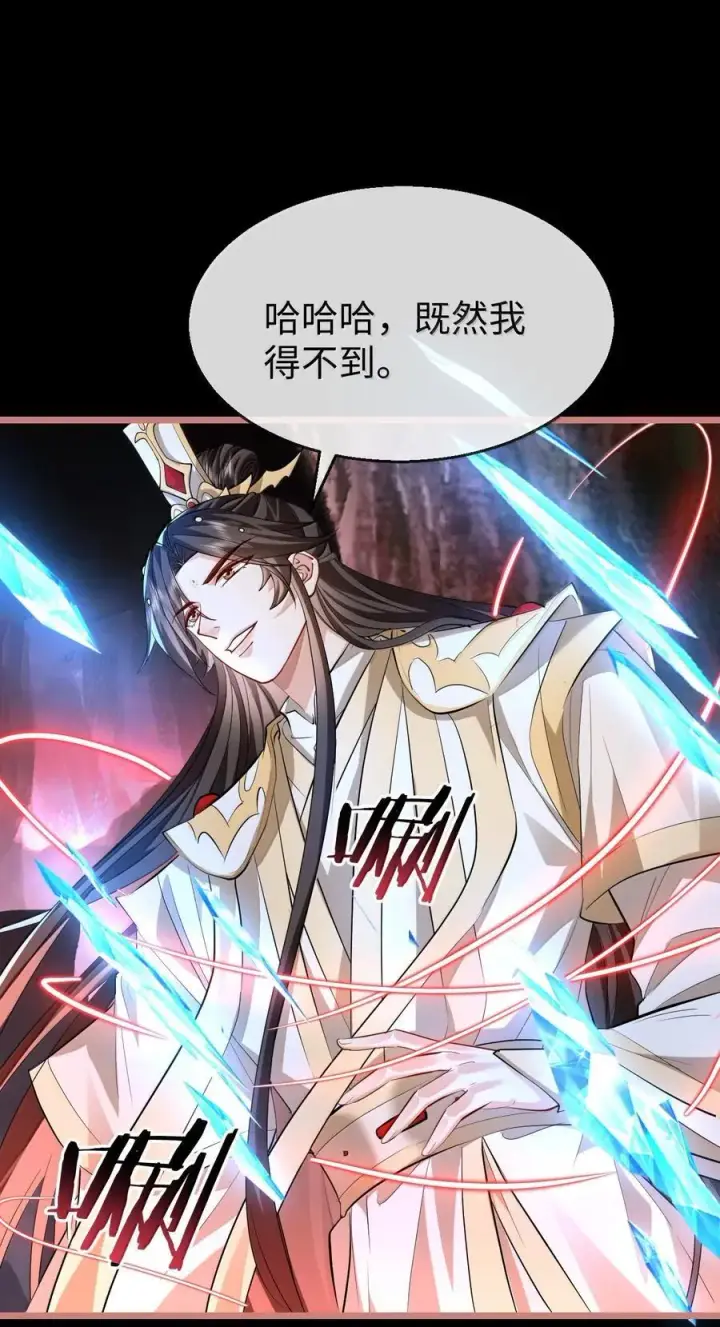 漫画《魔尊大人双修否》第78话 他送的灵识护身符第21张图