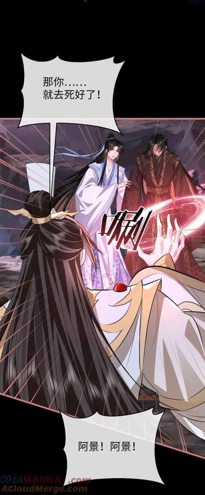 漫画《魔尊大人双修否》第78话 他送的灵识护身符第22张图