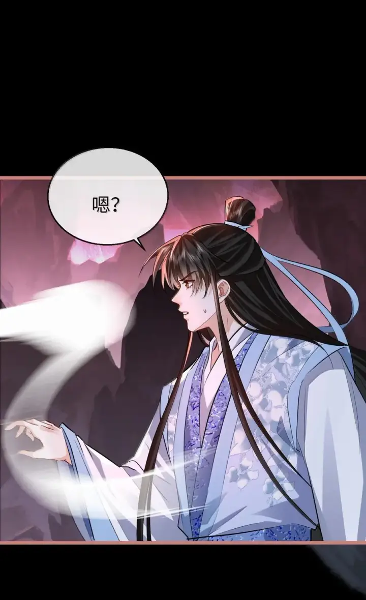 漫画《魔尊大人双修否》第78话 他送的灵识护身符第26张图