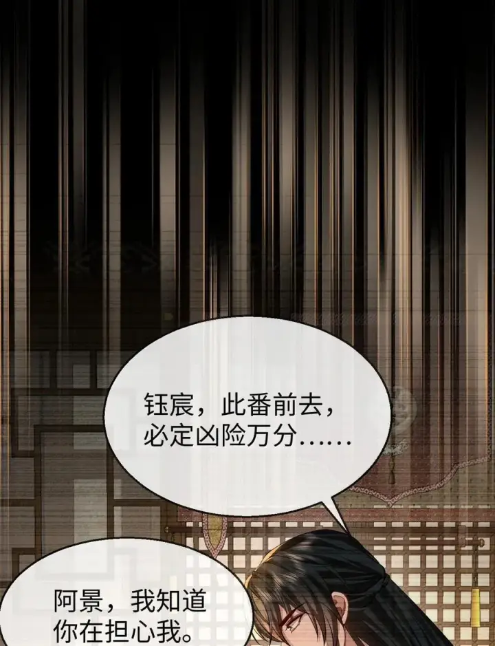 漫画《魔尊大人双修否》第78话 他送的灵识护身符第32张图