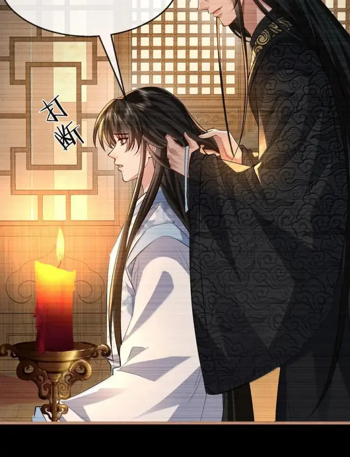 漫画《魔尊大人双修否》第78话 他送的灵识护身符第33张图