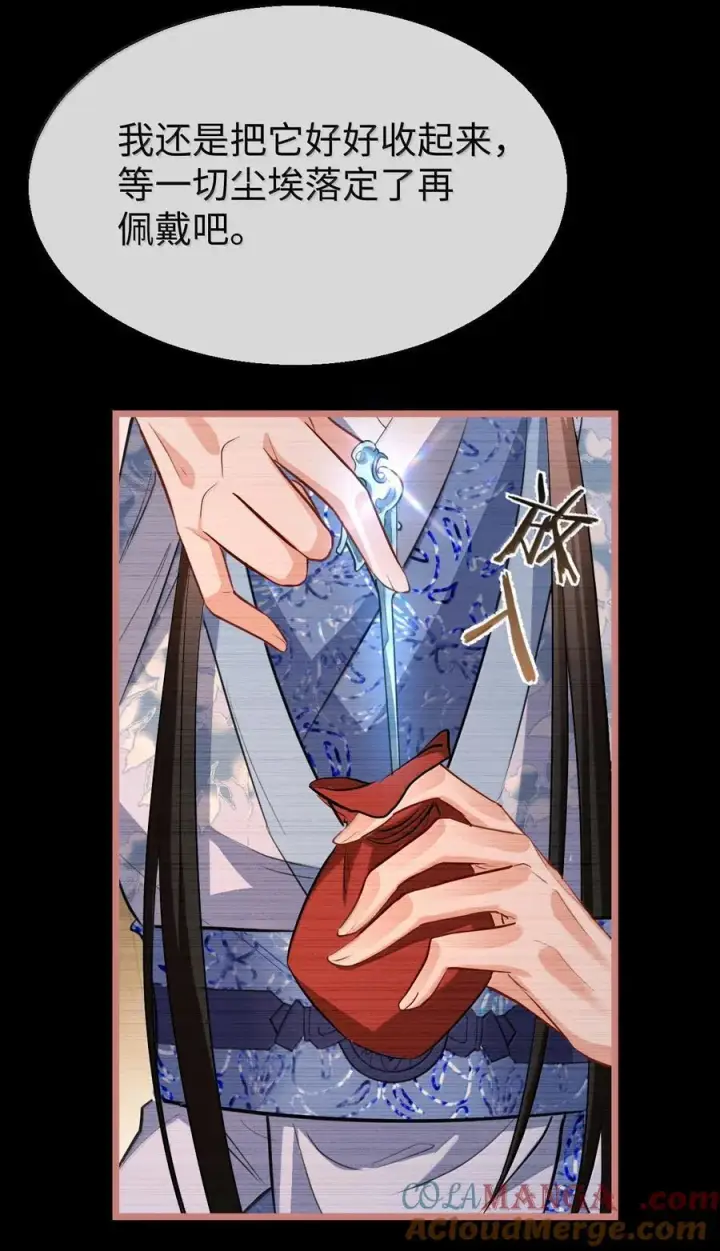 漫画《魔尊大人双修否》第78话 他送的灵识护身符第40张图