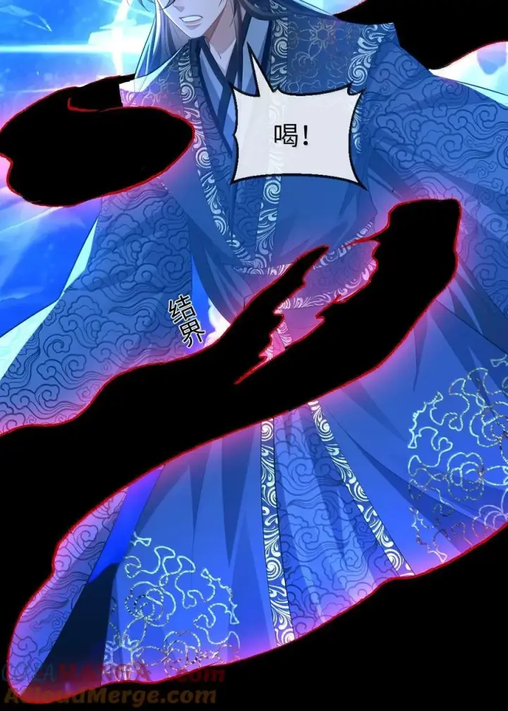 漫画《魔尊大人双修否》第79话 接下来，就交给我吧第11张图