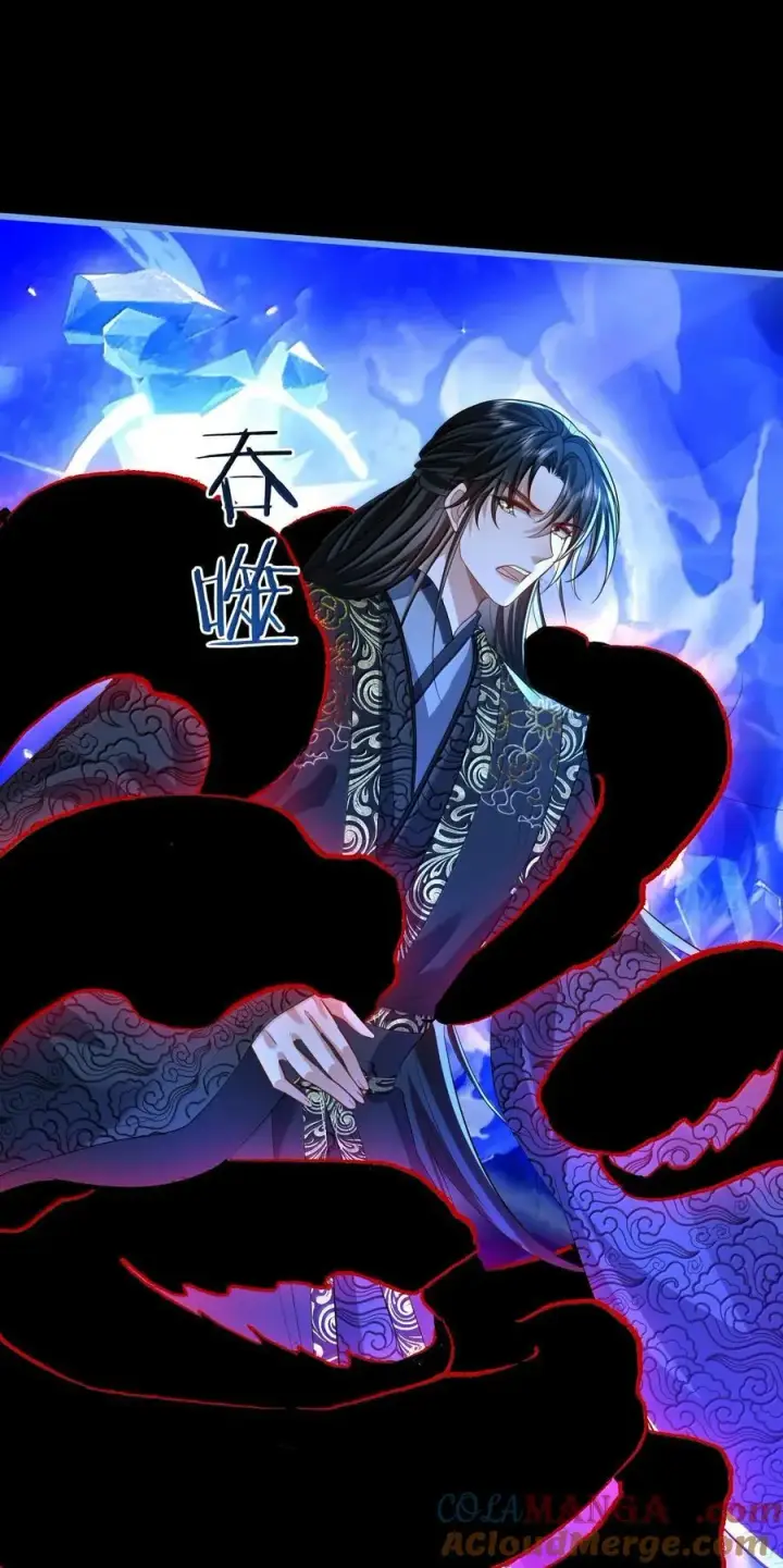 漫画《魔尊大人双修否》第79话 接下来，就交给我吧第13张图