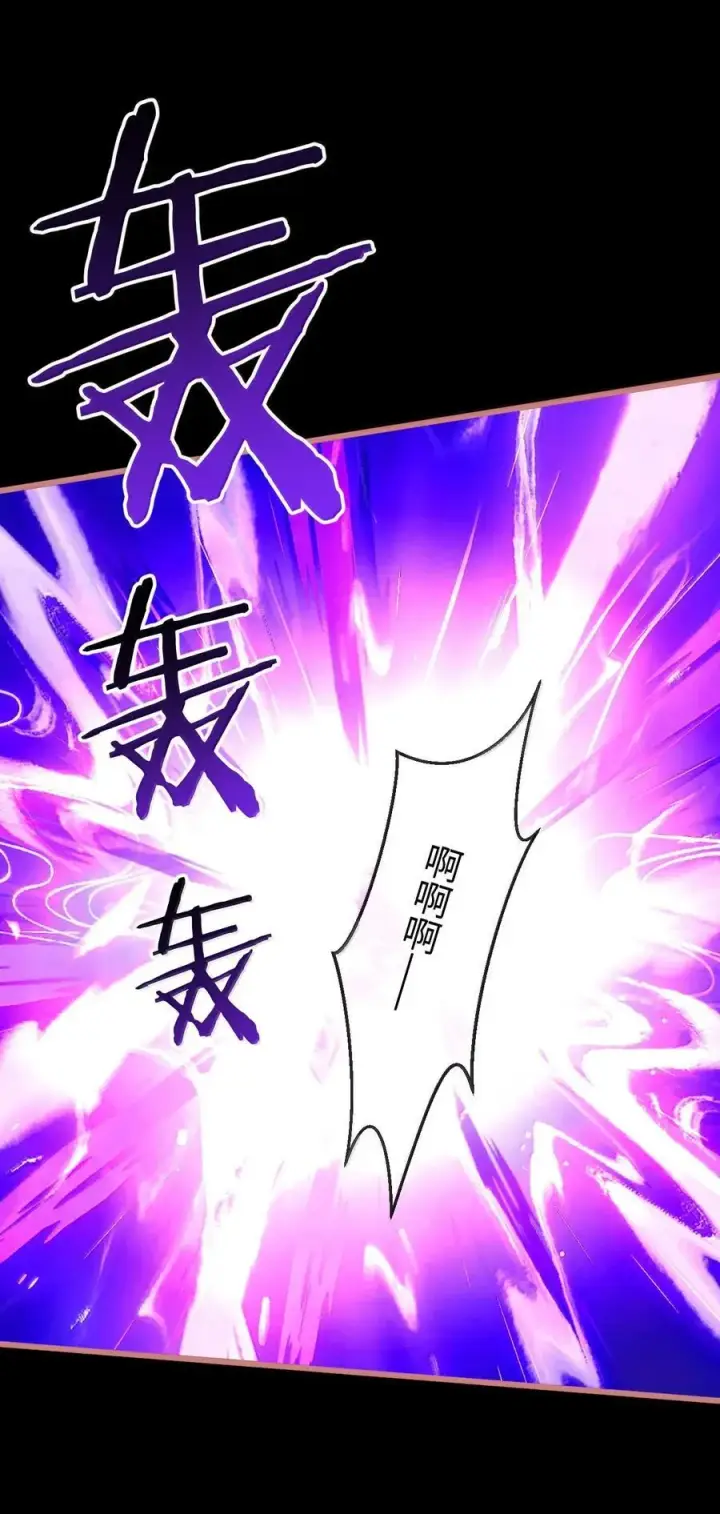 漫画《魔尊大人双修否》第79话 接下来，就交给我吧第18张图