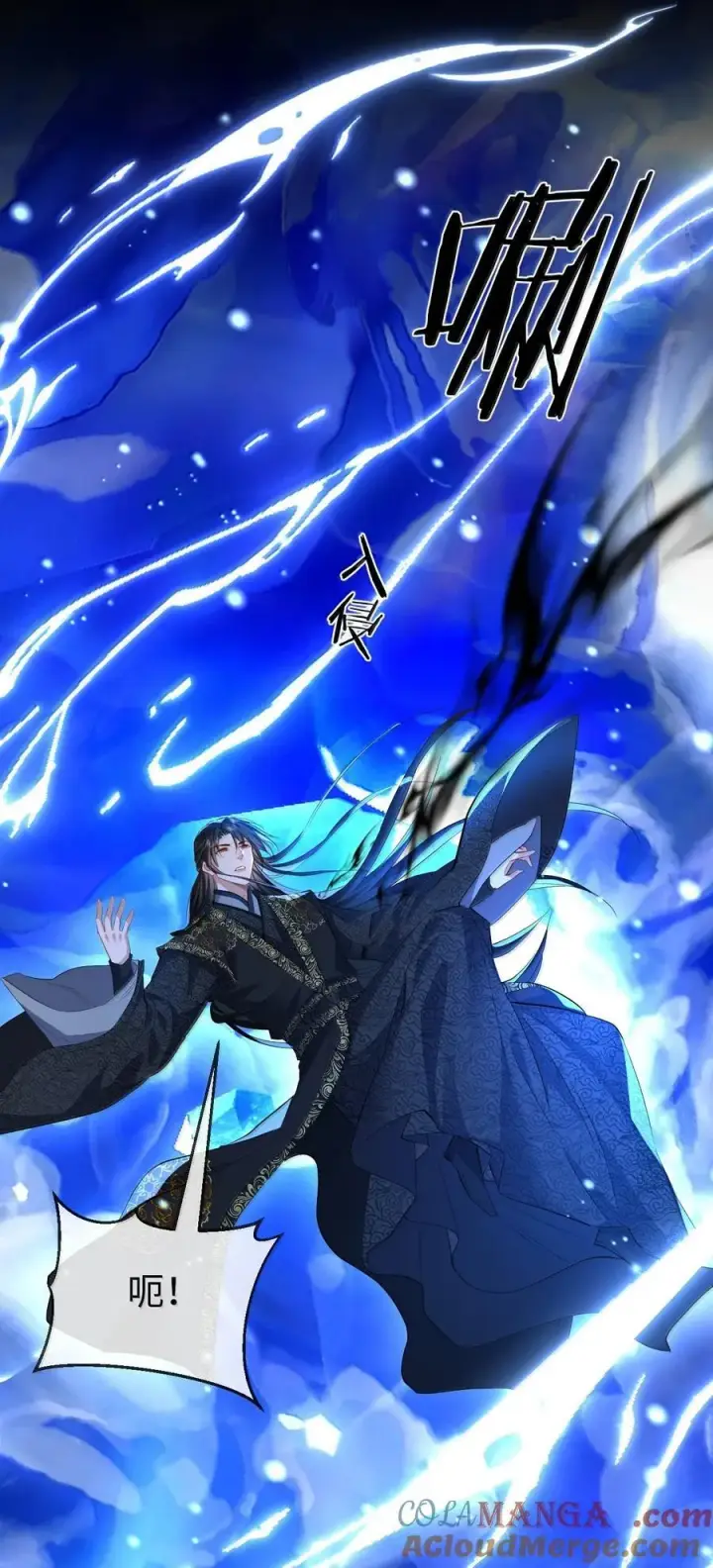 漫画《魔尊大人双修否》第79话 接下来，就交给我吧第3张图