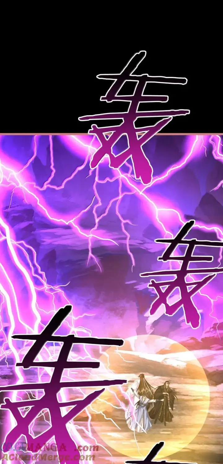 漫画《魔尊大人双修否》第79话 接下来，就交给我吧第39张图
