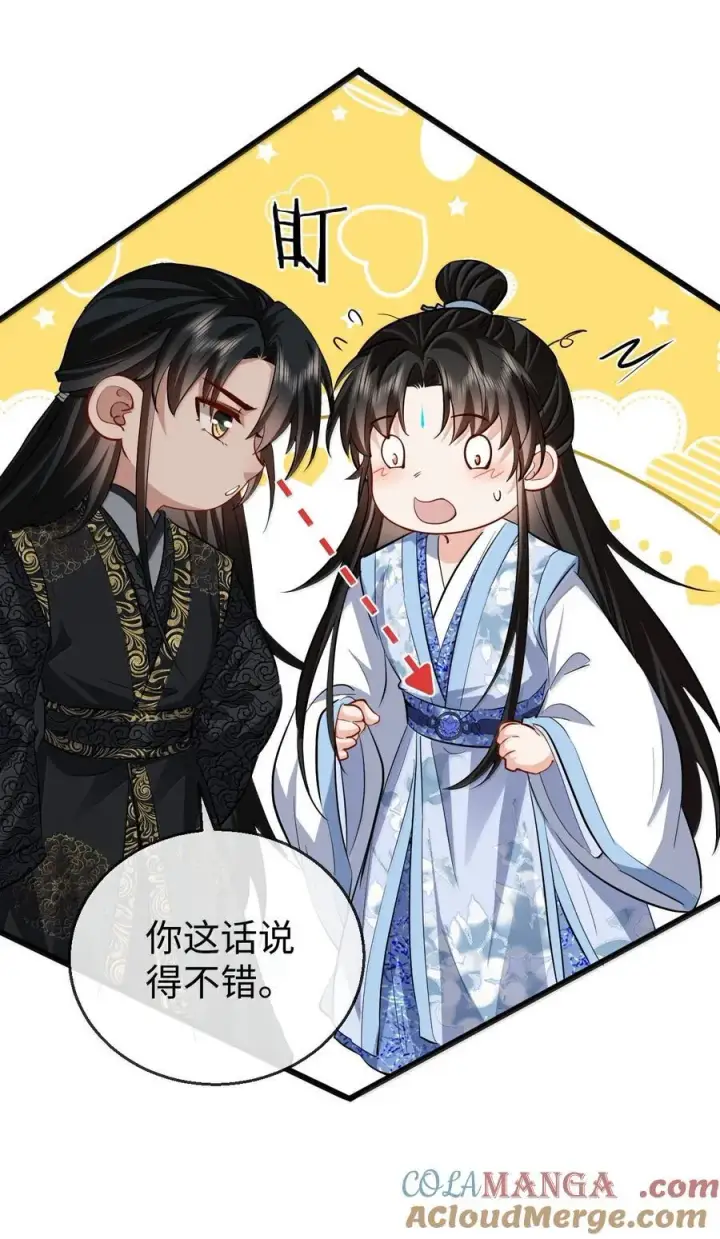 漫画《魔尊大人双修否》第80话 我也爱你第31张图