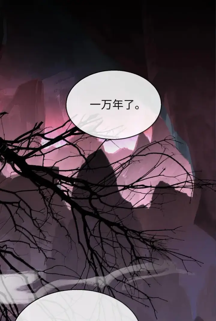 漫画《魔尊大人双修否》第80话 我也爱你第9张图