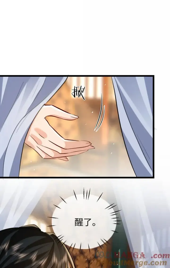 漫画《魔尊大人双修否》第81话 咱们双修吧！！！第10张图