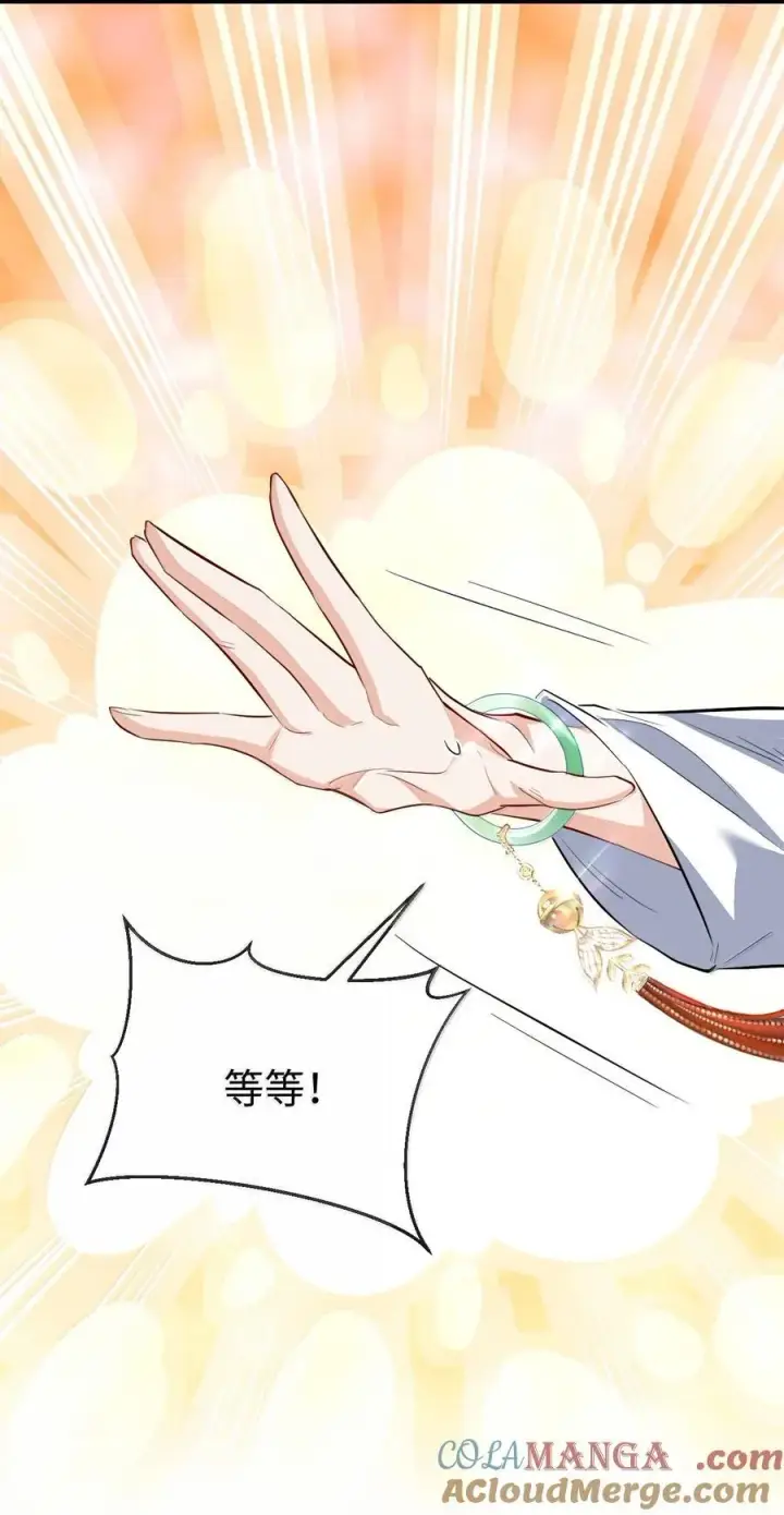 漫画《魔尊大人双修否》第81话 咱们双修吧！！！第34张图