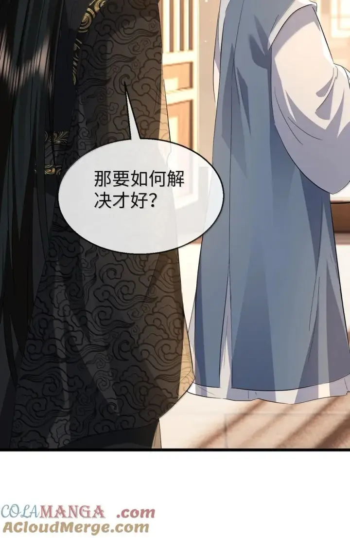 漫画《魔尊大人双修否》第81话 咱们双修吧！！！第7张图