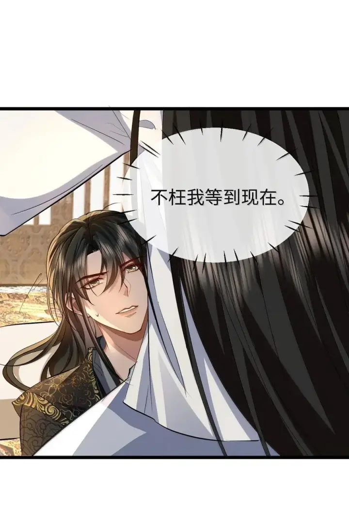 漫画《魔尊大人双修否》第82话 独家双修秘法第24张图