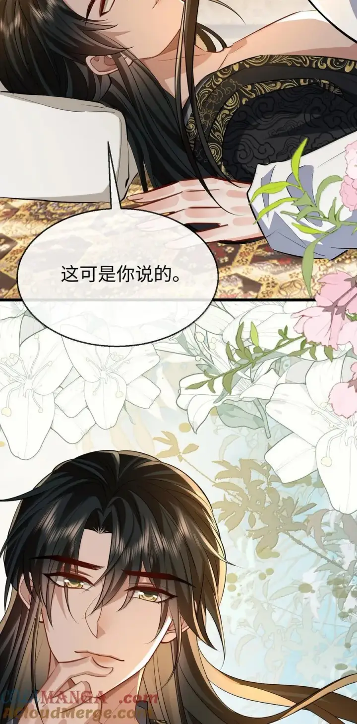 漫画《魔尊大人双修否》第82话 独家双修秘法第33张图