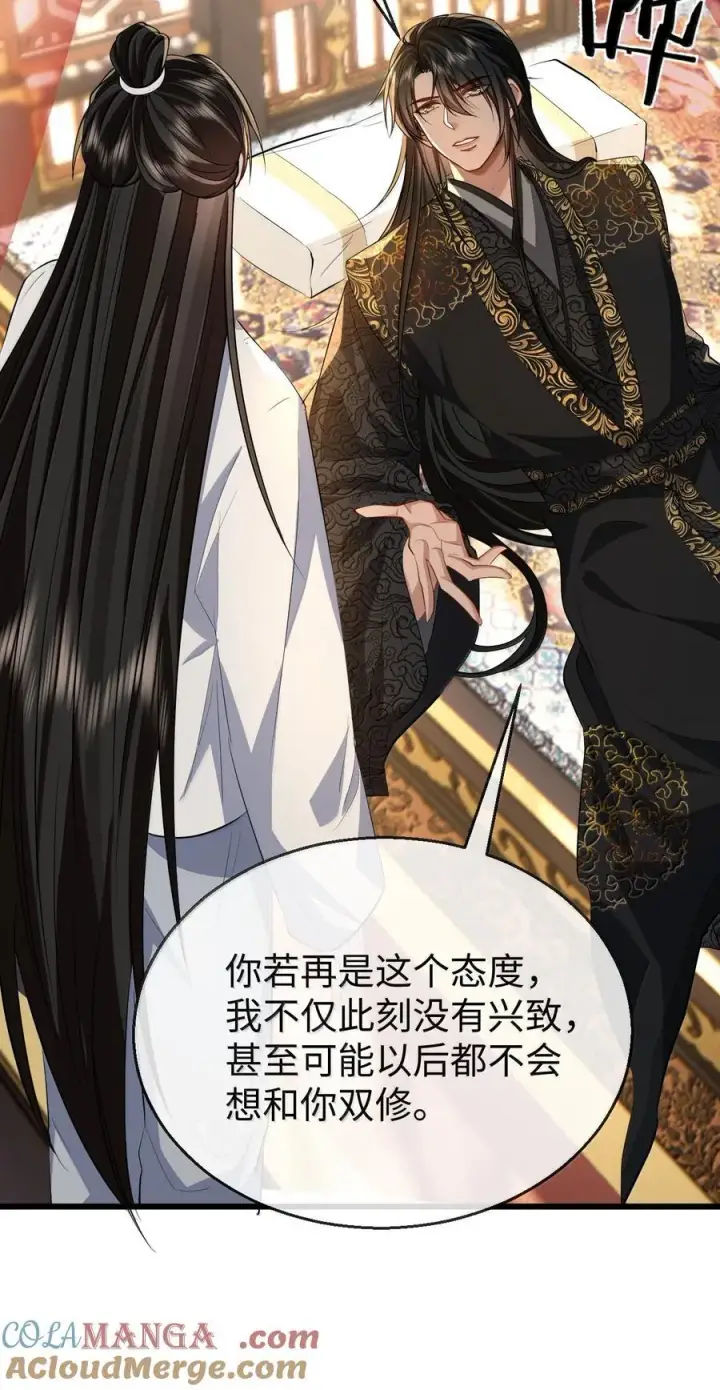 漫画《魔尊大人双修否》第82话 独家双修秘法第5张图