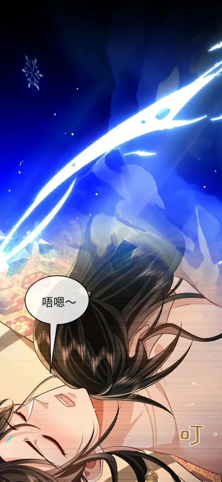 漫画《魔尊大人双修否》第83话 让你试试在上面的感觉第2张图