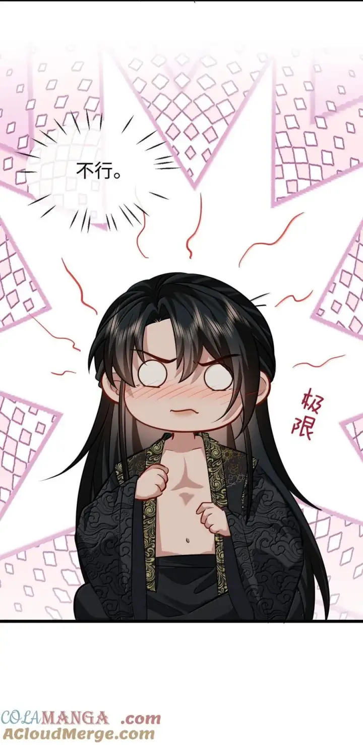 漫画《魔尊大人双修否》第83话 让你试试在上面的感觉第28张图