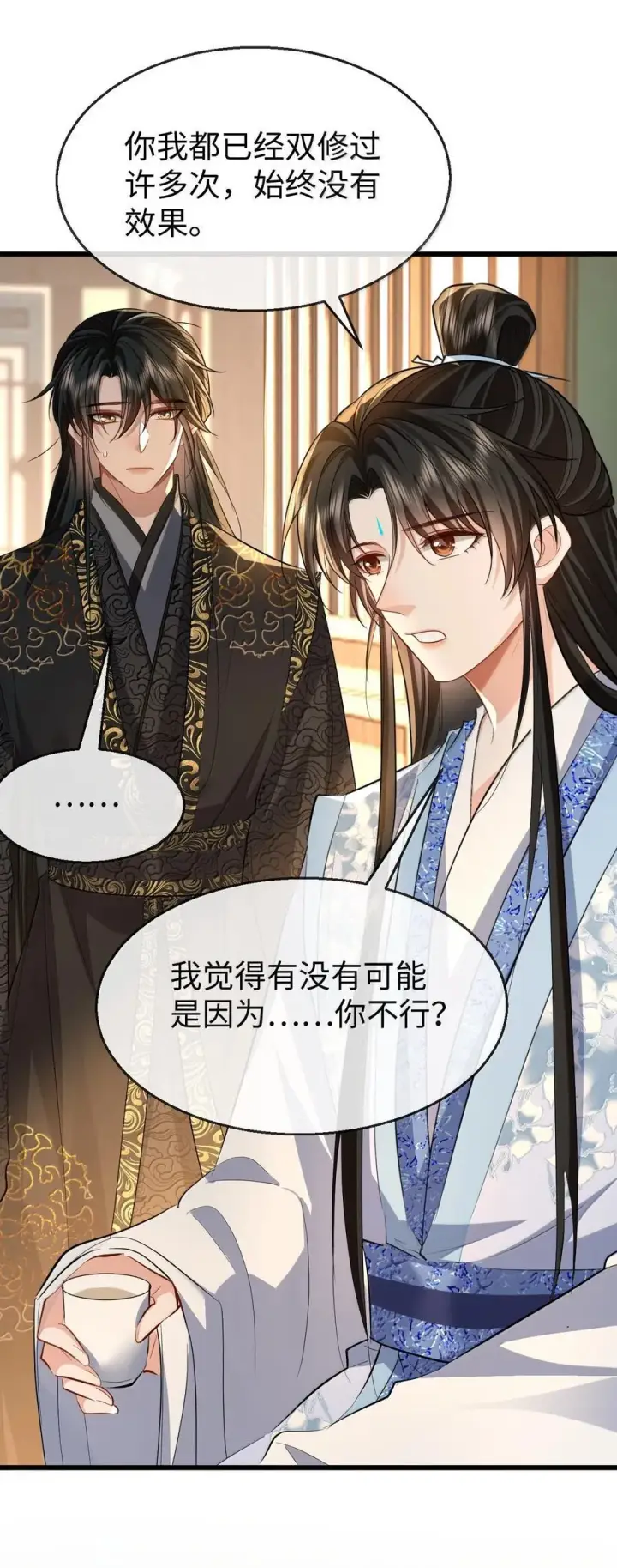 漫画《魔尊大人双修否》第83话 让你试试在上面的感觉第36张图