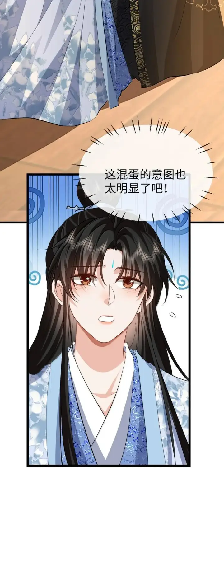 漫画《魔尊大人双修否》第83话 让你试试在上面的感觉第47张图