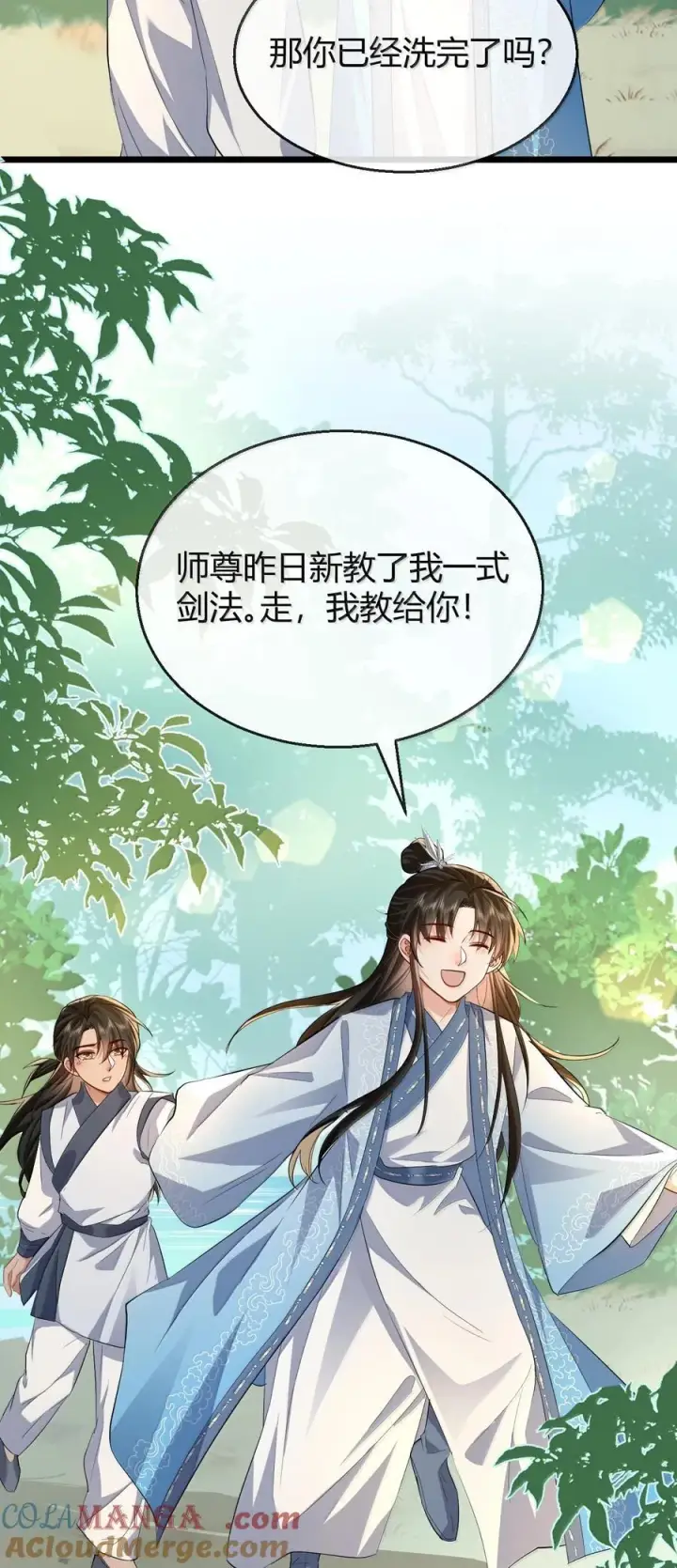 漫画《魔尊大人双修否》第84话 钰宸正在和别人在一起？第28张图