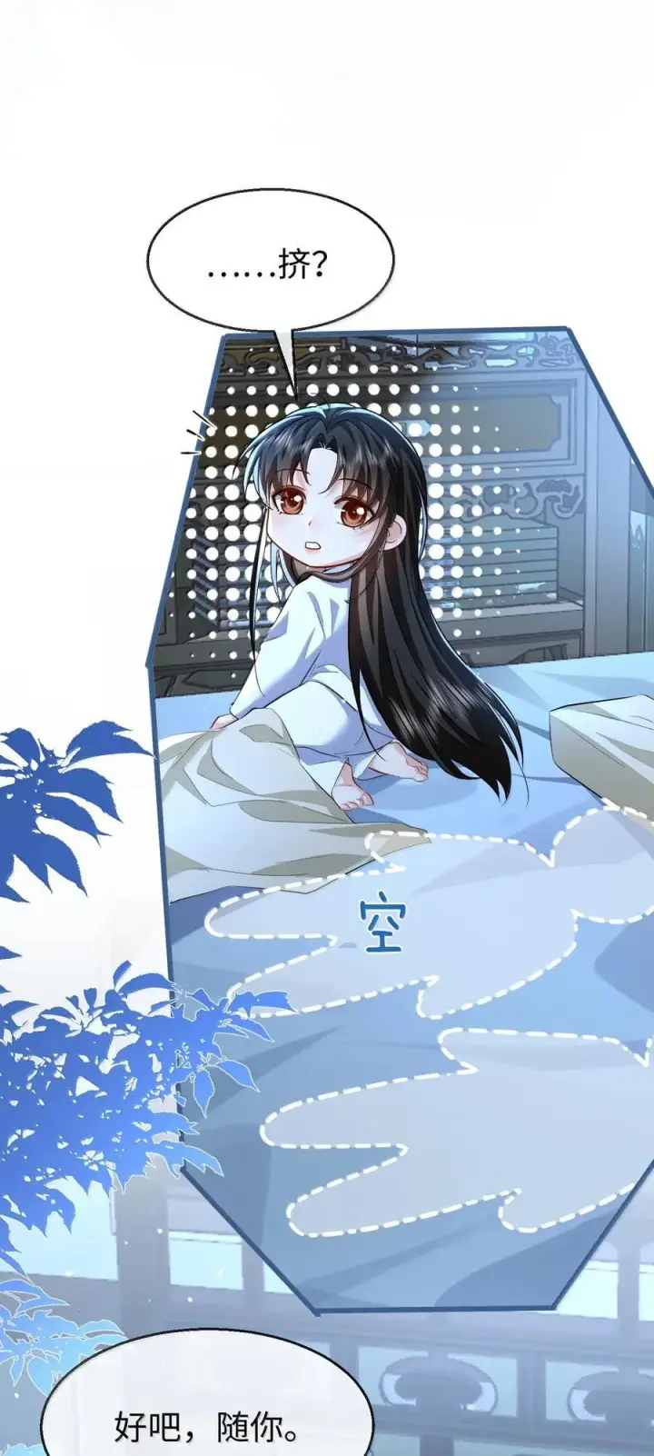 漫画《魔尊大人双修否》第84话 钰宸正在和别人在一起？第39张图