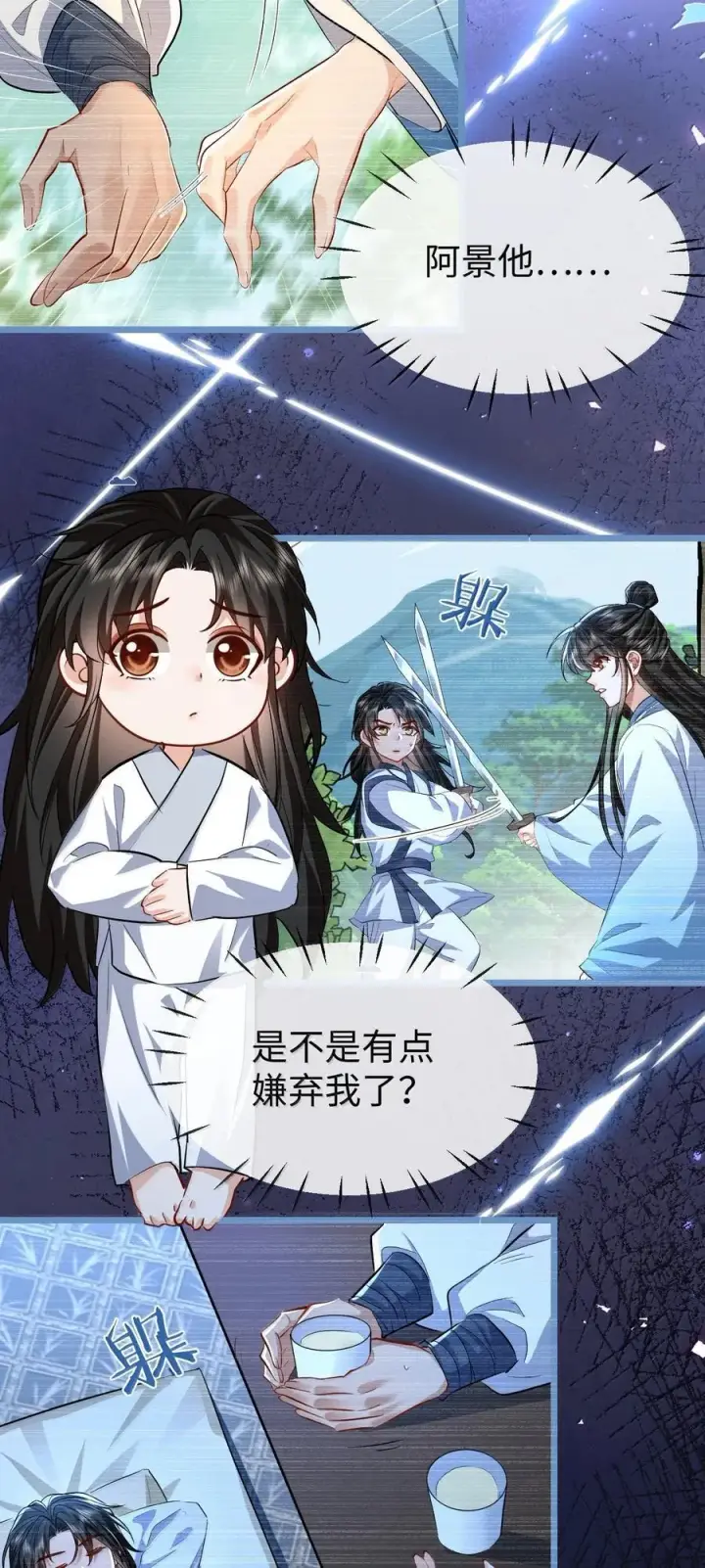 漫画《魔尊大人双修否》第84话 钰宸正在和别人在一起？第41张图