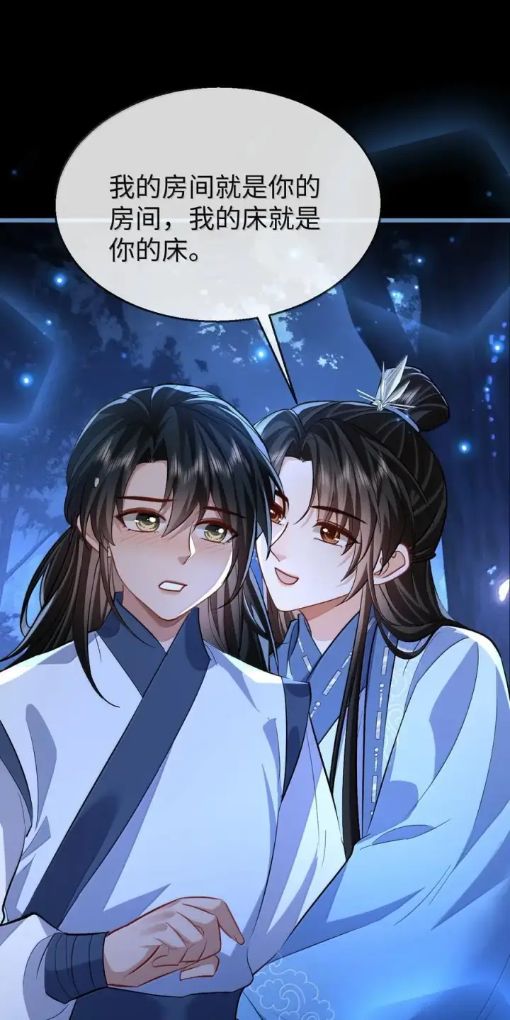 漫画《魔尊大人双修否》中秋快乐 贺图第3张图