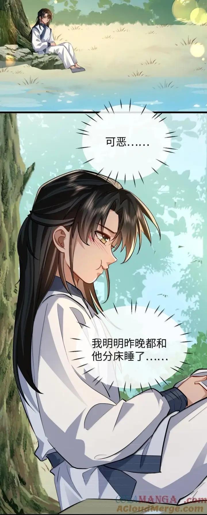 漫画《魔尊大人双修否》第86话 我们来一起洗澡吧！第19张图