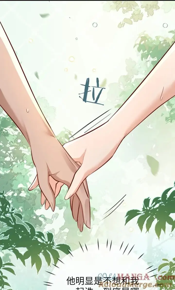 漫画《魔尊大人双修否》第86话 我们来一起洗澡吧！第37张图