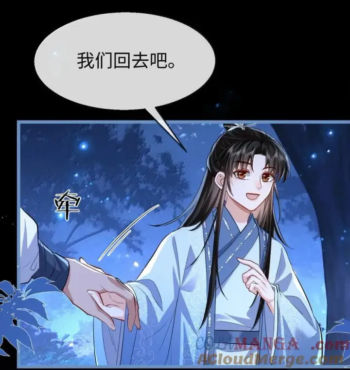 漫画《魔尊大人双修否》第86话 我们来一起洗澡吧！第4张图