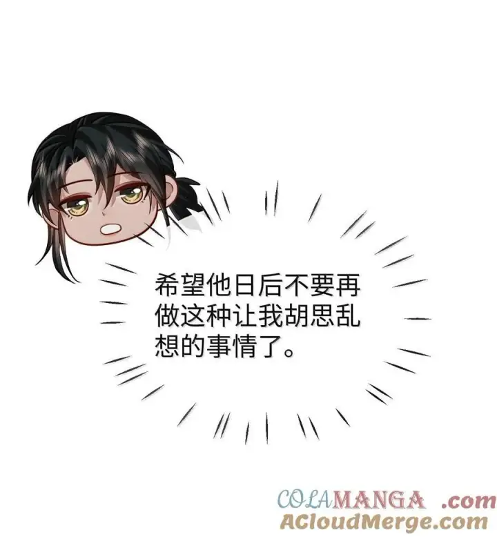 漫画《魔尊大人双修否》第86话 我们来一起洗澡吧！第40张图