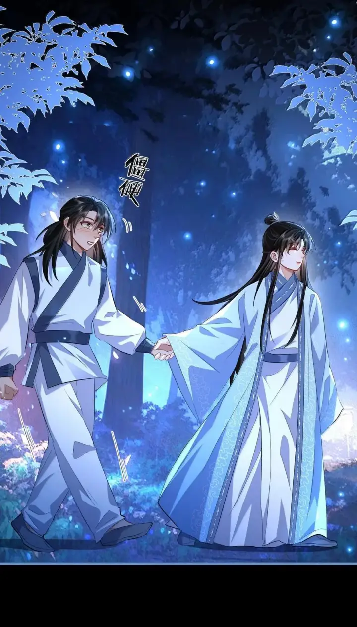 漫画《魔尊大人双修否》第86话 我们来一起洗澡吧！第5张图