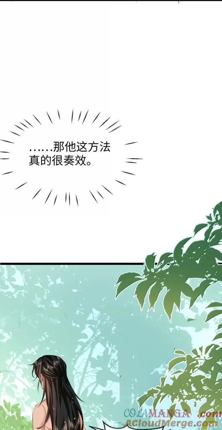 漫画《魔尊大人双修否》第87话 钰宸，你不可以就这么死掉！第10张图