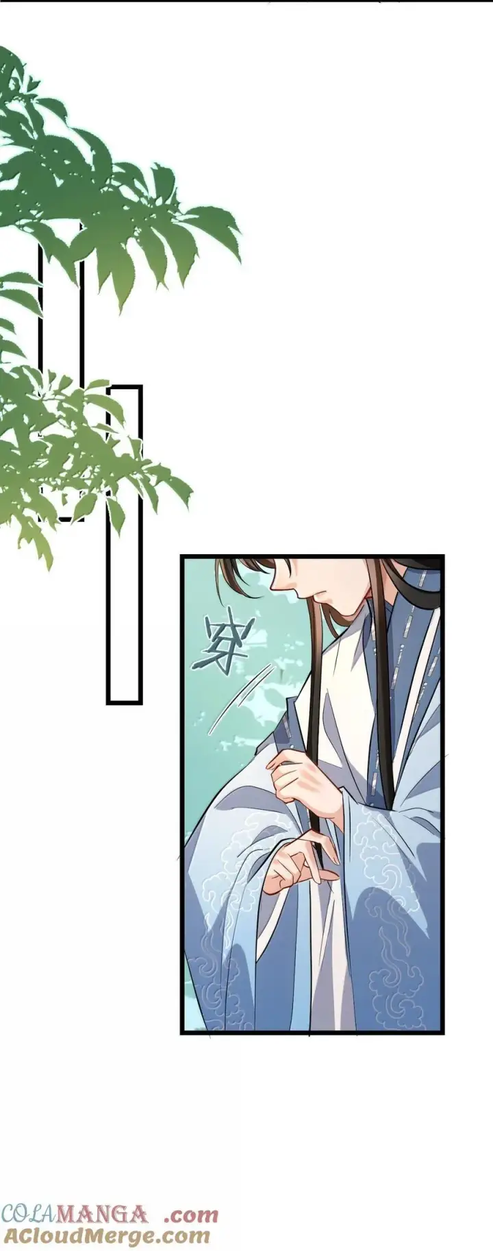 漫画《魔尊大人双修否》第87话 钰宸，你不可以就这么死掉！第13张图