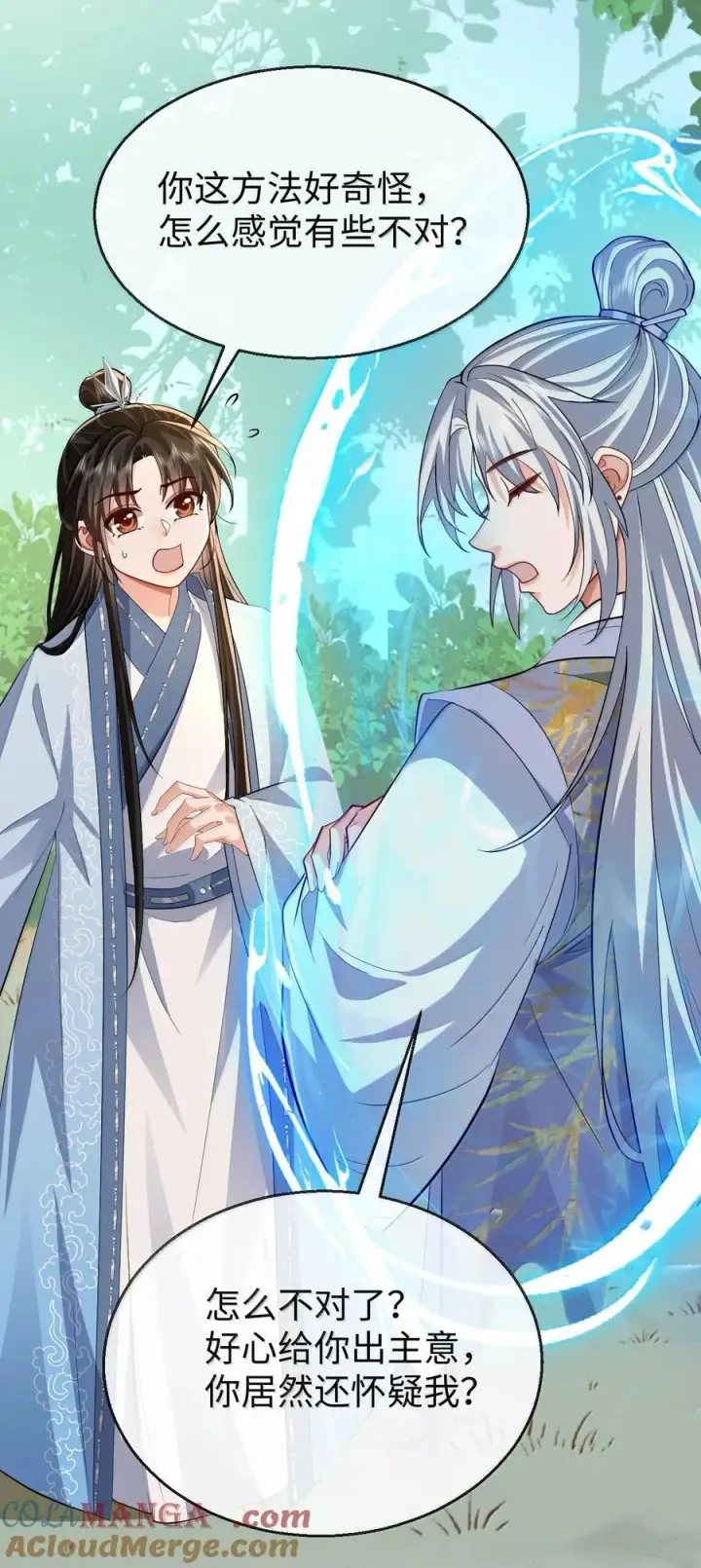 漫画《魔尊大人双修否》第87话 钰宸，你不可以就这么死掉！第25张图