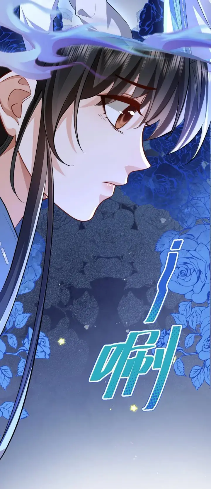 漫画《魔尊大人双修否》第87话 钰宸，你不可以就这么死掉！第27张图