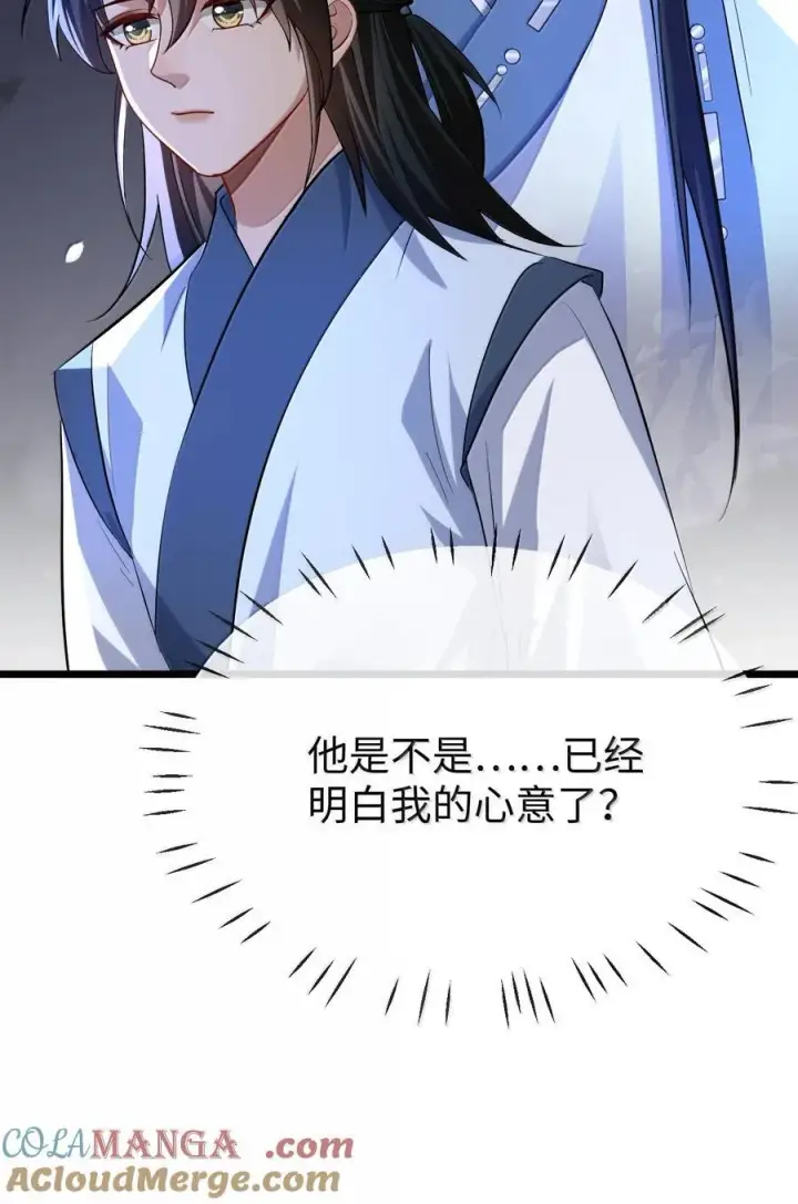漫画《魔尊大人双修否》第87话 钰宸，你不可以就这么死掉！第34张图