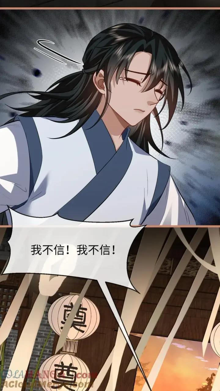 漫画《魔尊大人双修否》第87话 钰宸，你不可以就这么死掉！第49张图