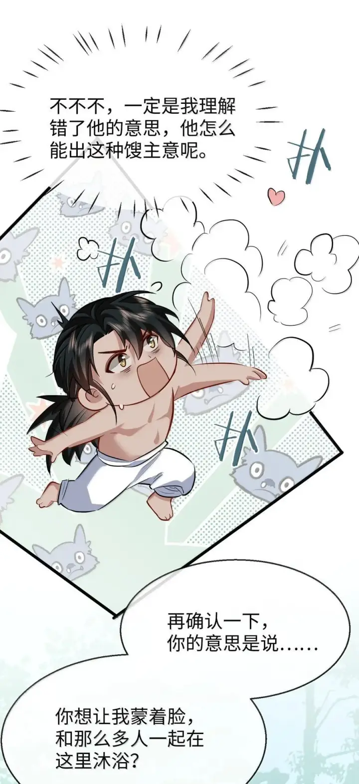 漫画《魔尊大人双修否》第87话 钰宸，你不可以就这么死掉！第5张图