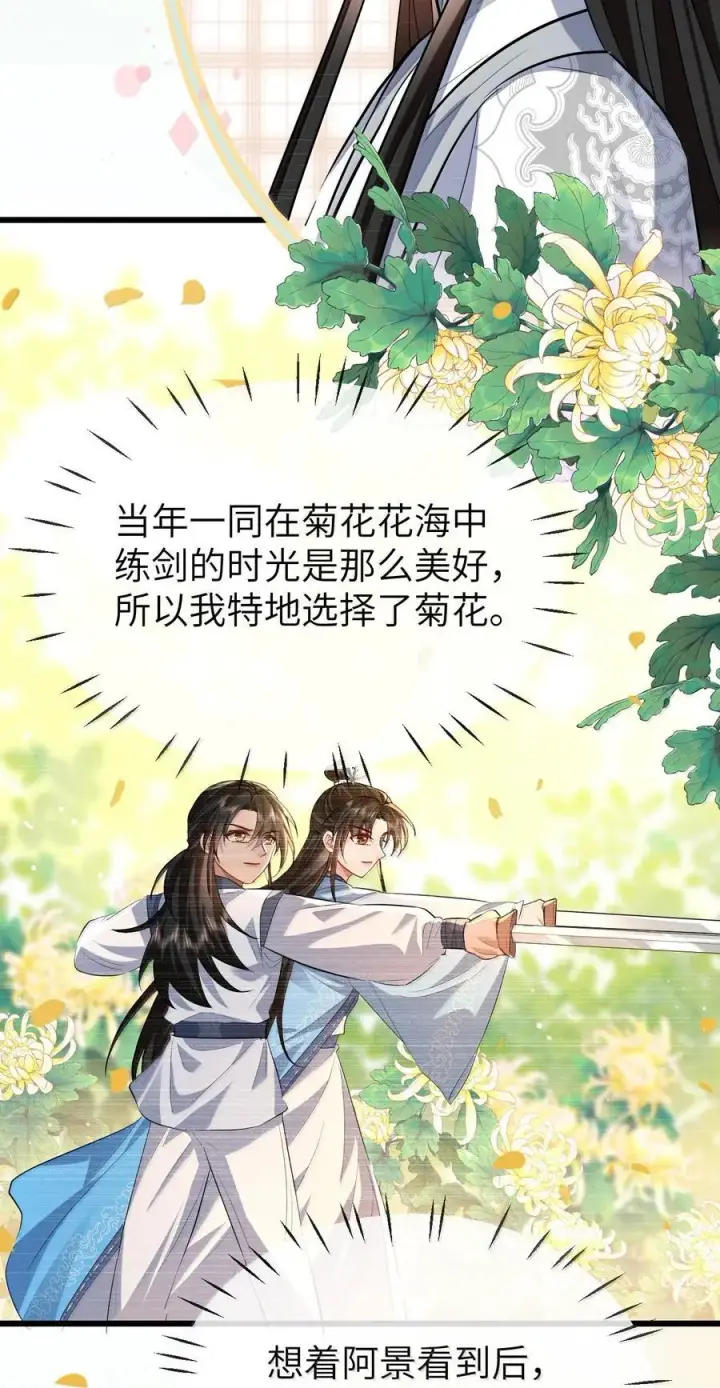 漫画《魔尊大人双修否》第88话 这是他的头七回魂吗？第11张图