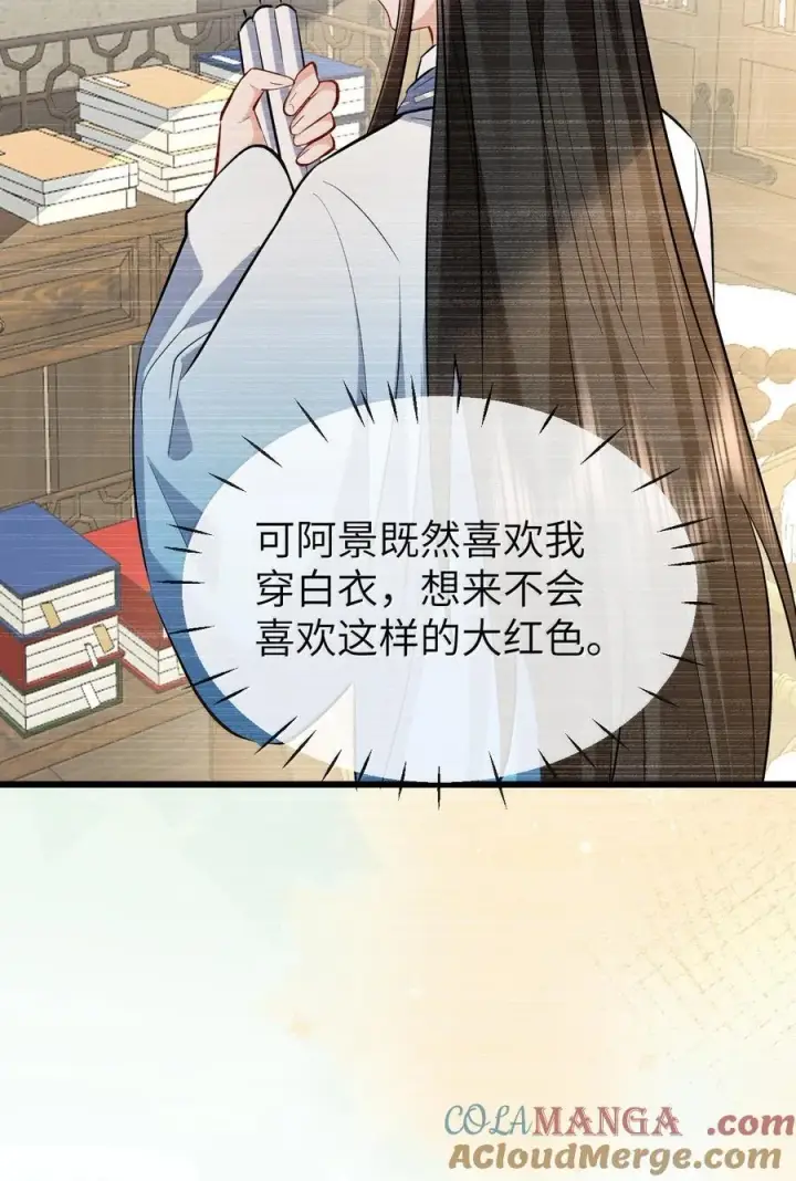 漫画《魔尊大人双修否》第88话 这是他的头七回魂吗？第13张图