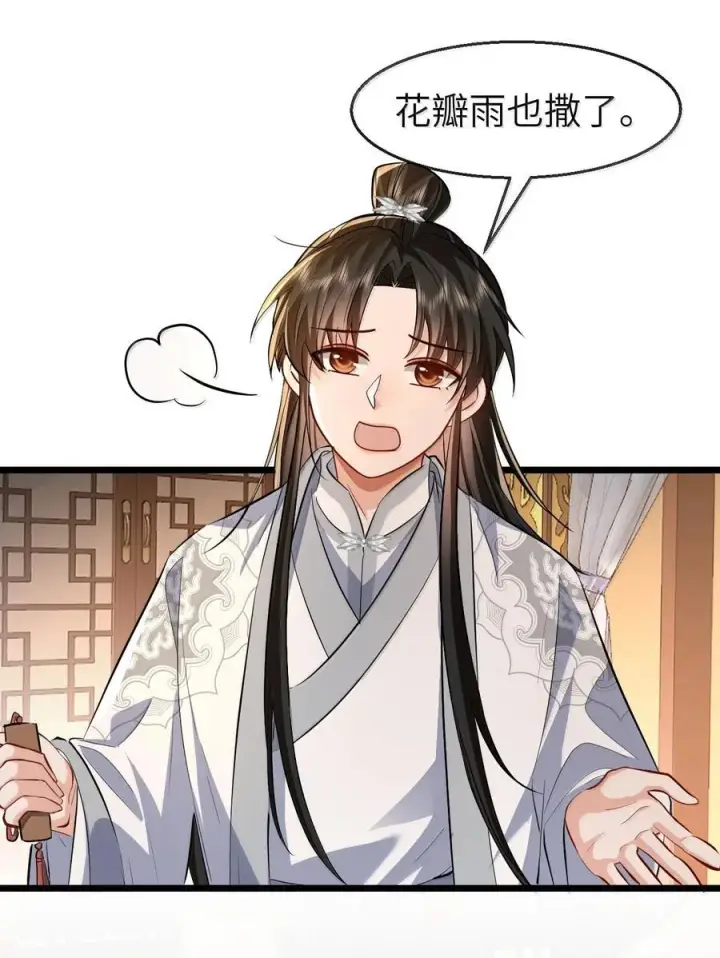 漫画《魔尊大人双修否》第88话 这是他的头七回魂吗？第15张图