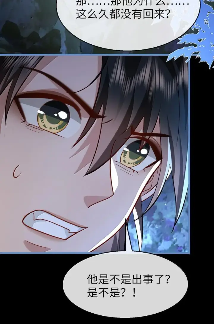 漫画《魔尊大人双修否》第88话 这是他的头七回魂吗？第27张图