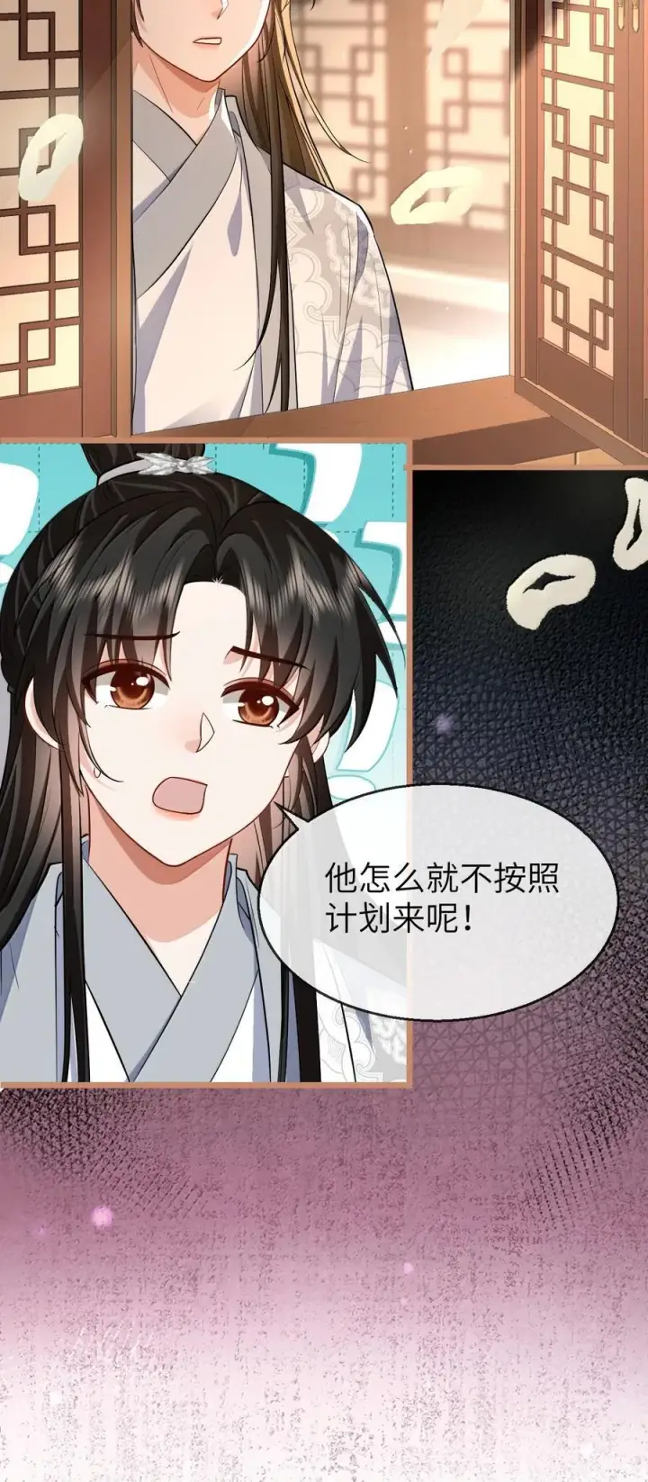 漫画《魔尊大人双修否》第88话 这是他的头七回魂吗？第3张图