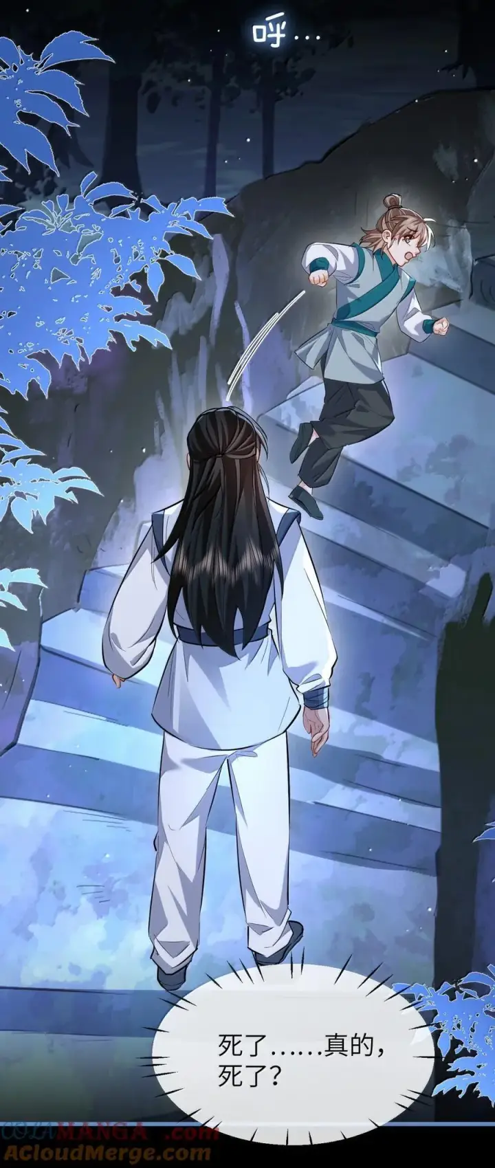 漫画《魔尊大人双修否》第88话 这是他的头七回魂吗？第31张图