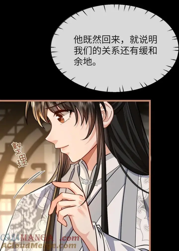 漫画《魔尊大人双修否》第88话 这是他的头七回魂吗？第40张图