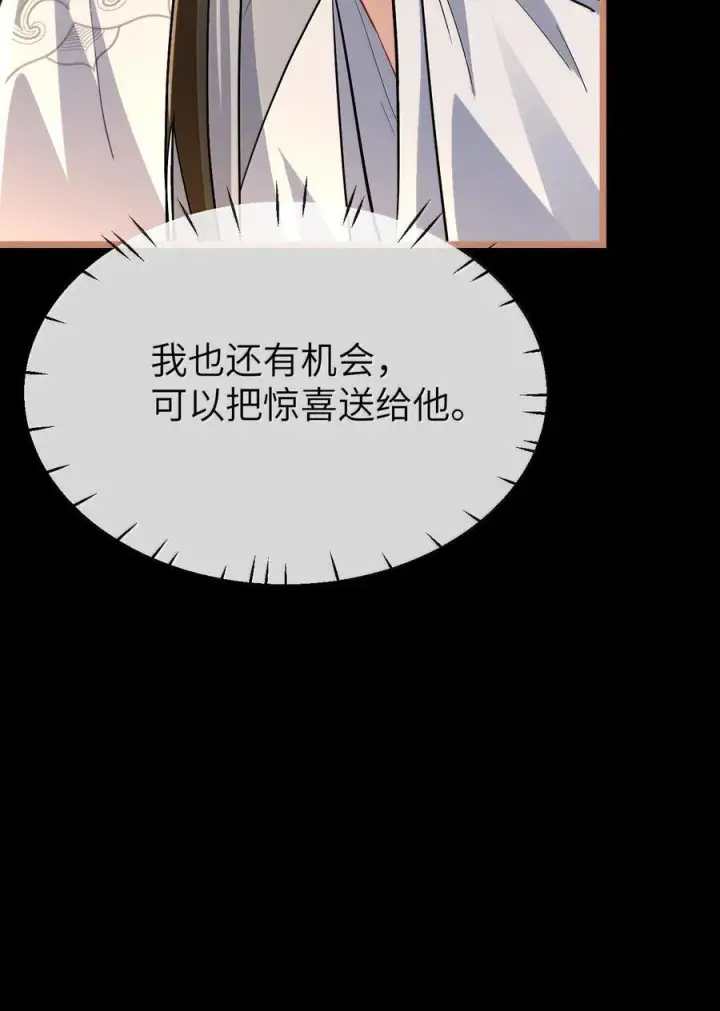 漫画《魔尊大人双修否》第88话 这是他的头七回魂吗？第41张图