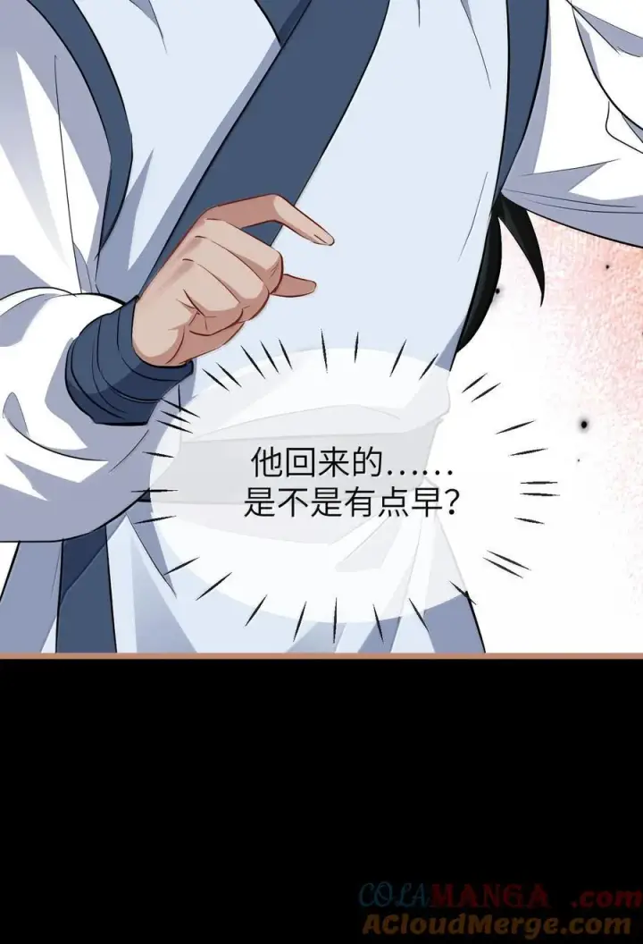 漫画《魔尊大人双修否》第88话 这是他的头七回魂吗？第46张图