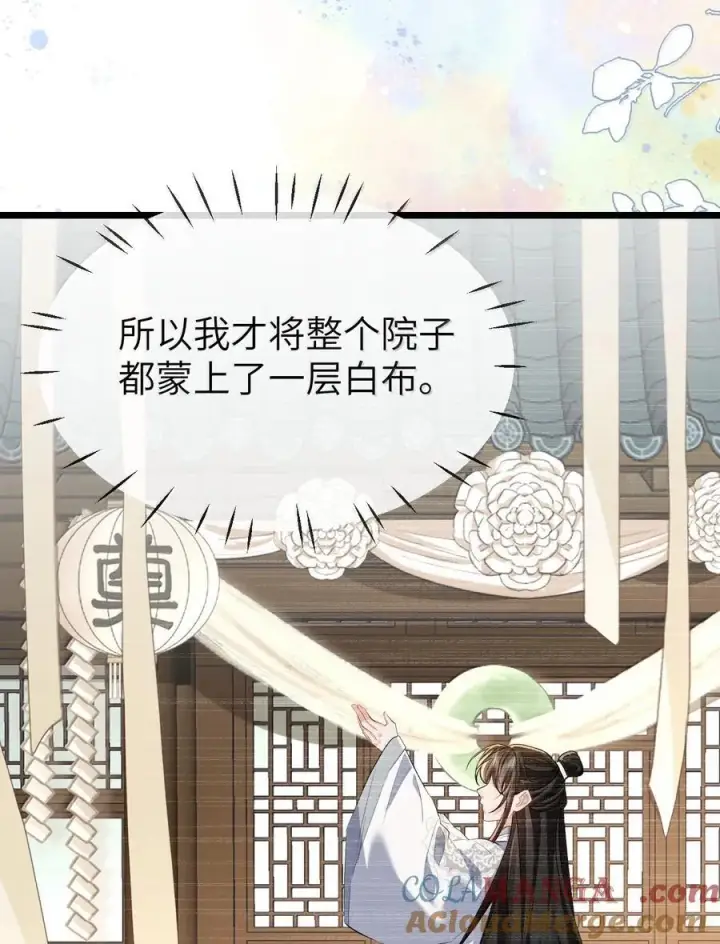 漫画《魔尊大人双修否》第88话 这是他的头七回魂吗？第7张图